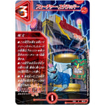 フューチャー・スクラッパー【R】(EX18 26/75 20周年超感謝メモリアルパック 裏の章 パラレル・マスターズ【DMEX-18】)