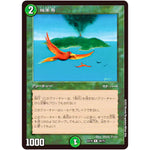 極楽鳥【R】(EX18 29/75 20周年超感謝メモリアルパック 裏の章 パラレル・マスターズ【DMEX-18】)
