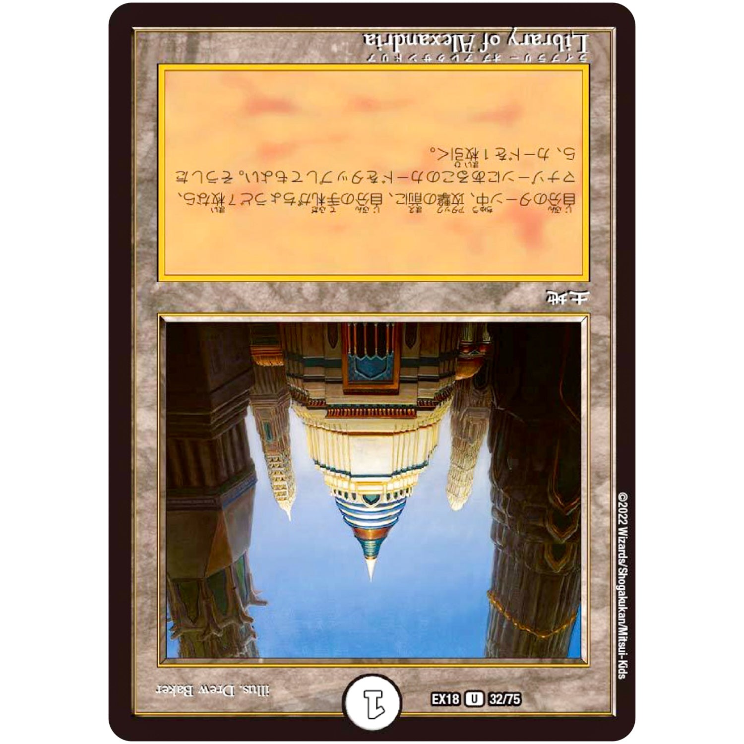 Library of Alexandria【U】(EX18 32/75 20周年超感謝メモリアルパック 裏の章 パラレル・マスターズ【DMEX-18】)