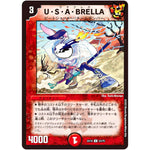 U・S・A・BRELLA【U】(EX18 43/75 20周年超感謝メモリアルパック 裏の章 パラレル・マスターズ【DMEX-18】)
