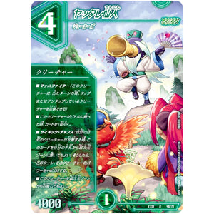 ヤッタレ仙人【U】(EX18 46/75 20周年超感謝メモリアルパック 裏の章 パラレル・マスターズ【DMEX-18】)