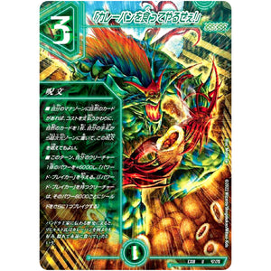 「カレーパンを食ってやるぜぇ!」【U】(EX18 47/75 20周年超感謝メモリアルパック 裏の章 パラレル・マスターズ【DMEX-18】)