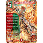 ボルシャック・秘伝・ドラゴン【U】(EX18 50/75 20周年超感謝メモリアルパック 裏の章 パラレル・マスターズ【DMEX-18】)