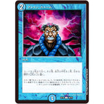 ブレイン・ストーム【C】(EX18 58/75 20周年超感謝メモリアルパック 裏の章 パラレル・マスターズ【DMEX-18】)