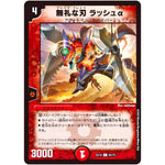 無礼な刃 ラッシュα【C】(EX18 65/75 20周年超感謝メモリアルパック 裏の章 パラレル・マスターズ【DMEX-18】)