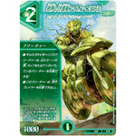 樹界の守護車 アイオン・ユピテル【C】(EX18 71/75 20周年超感謝メモリアルパック 裏の章 パラレル・マスターズ【DMEX-18】)