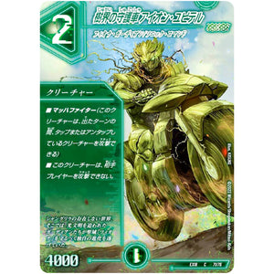 樹界の守護車 アイオン・ユピテル【C】(EX18 71/75 20周年超感謝メモリアルパック 裏の章 パラレル・マスターズ【DMEX-18】)