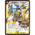 天龍神アークゼオス【SR】(EX18 S4/S15 20周年超感謝メモリアルパック 裏の章 パラレル・マスターズ【DMEX-18】)