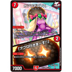 カツラデランス/「アフロ行きま〜す！！」【VR】(EX19 11/68 マスター・ファイナル・メモリアル・パック【DMEX-19】)