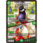 黒豆だんしゃく/白米男しゃく【VR】(EX19 14/68 マスター・ファイナル・メモリアル・パック【DMEX-19】)