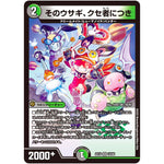 そのウサギ、クセ者につき【VR】(EX19 19/68 マスター・ファイナル・メモリアル・パック【DMEX-19】)