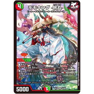 モモキング -旅丸-【VR】(EX19 20/68 マスター・ファイナル・メモリアル・パック【DMEX-19】)