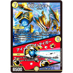 奇石 トランキー/アイ・オブ・ザ・タイガー【VR】(EX19 4/68 マスター・ファイナル・メモリアル・パック【DMEX-19】)