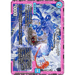 *／零幻ノギューゾ／*【U】(EX19 44/68 マスター・ファイナル・メモリアル・パック【DMEX-19】)