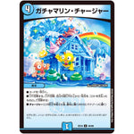 ガチャマリン・チャージャー【U】(EX19 46/68 マスター・ファイナル・メモリアル・パック【DMEX-19】)