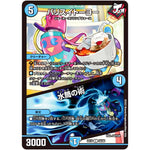 バリスイトーヨー/水筒の術【C】(EX19 59/68 マスター・ファイナル・メモリアル・パック【DMEX-19】)