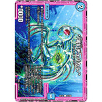 */零幻チュパカル/*【C】(EX19 61/68 マスター・ファイナル・メモリアル・パック【DMEX-19】)