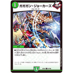 ガガガン・ジョーカーズ【C】(EX19 67/68 マスター・ファイナル・メモリアル・パック【DMEX-19】)