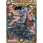 禁時混成王 ドキンダンテXXII【KGM】(EX19 M13/M40 マスター・ファイナル・メモリアル・パック【DMEX-19】)