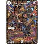 ジョット・ガン・ジョラゴン【WVC】(EX19 M17/M40 マスター・ファイナル・メモリアル・パック【DMEX-19】)