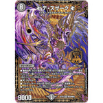 卍 デ・スザーク 卍【WVC】(EX19 M20/M40 マスター・ファイナル・メモリアル・パック【DMEX-19】)