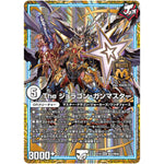 The ジョラゴン・ガンマスター【MAS】(EX19 M22/M40 マスター・ファイナル・メモリアル・パック【DMEX-19】)