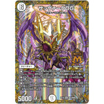 サッヴァークDG【MAS】(EX19 M24/M40 マスター・ファイナル・メモリアル・パック【DMEX-19】)