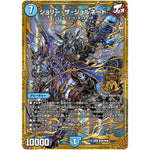 ジョリー・ザ・ジョルネード【MAS】(EX19 M28/M40 マスター・ファイナル・メモリアル・パック【DMEX-19】)