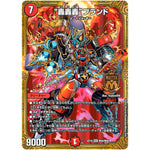 “轟轟轟”ブランド【MAS】(EX19 M36/M40 マスター・ファイナル・メモリアル・パック【DMEX-19】)