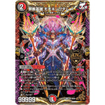 禁断英雄 モモキングダムX【KGM】(EX19 M7/M40 マスター・ファイナル・メモリアル・パック【DMEX-19】)