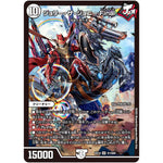 ジョリー・ザ・ジョニー Final【SR】(EX19 S1/S20 マスター・ファイナル・メモリアル・パック【DMEX-19】)