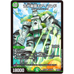 古代楽園モアイランド【SR】(EX19 S15/S20 マスター・ファイナル・メモリアル・パック【DMEX-19】)