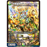 砕慄接続 グレイトフル・ベン【SR】(EX19 S20/S20 マスター・ファイナル・メモリアル・パック【DMEX-19】)