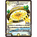 ナゾの光・リリアング【SR】(EX19 S7/S20 マスター・ファイナル・メモリアル・パック【DMEX-19】)