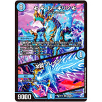 卍 ギ・ルーギリン 卍/卍獄ブレイン【SR】(EX19 S9/S20 マスター・ファイナル・メモリアル・パック【DMEX-19】)