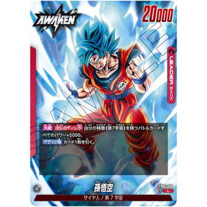 孫悟空【L】(FB01-001 覚醒の鼓動【FB01】)