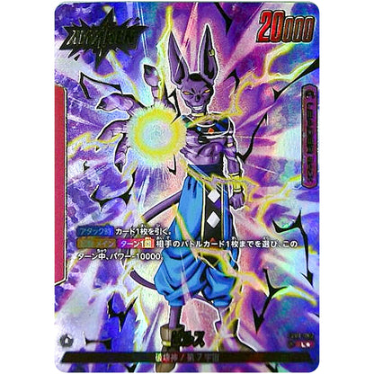 ビルス パラレル【L★】(FB01-002 覚醒の鼓動【FB01】)