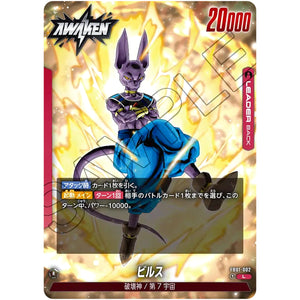 ビルス【L】(FB01-002 覚醒の鼓動【FB01】)