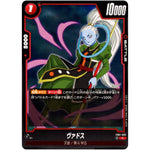 ヴァドス【C】(FB01-003 覚醒の鼓動【FB01】)