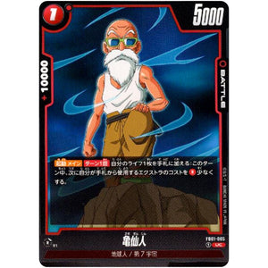 亀仙人【UC】(FB01-005 覚醒の鼓動【FB01】)
