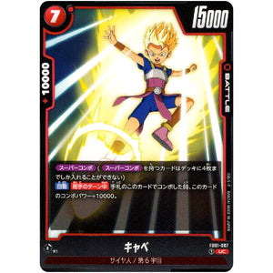 キャベ【UC】(FB01-007 覚醒の鼓動【FB01】)