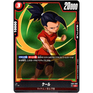 ケール【UC】(FB01-009 覚醒の鼓動【FB01】)