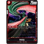 サオネル【C】(FB01-010 覚醒の鼓動【FB01】)