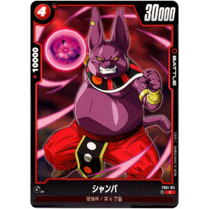 シャンパ【C】(FB01-011 覚醒の鼓動【FB01】)