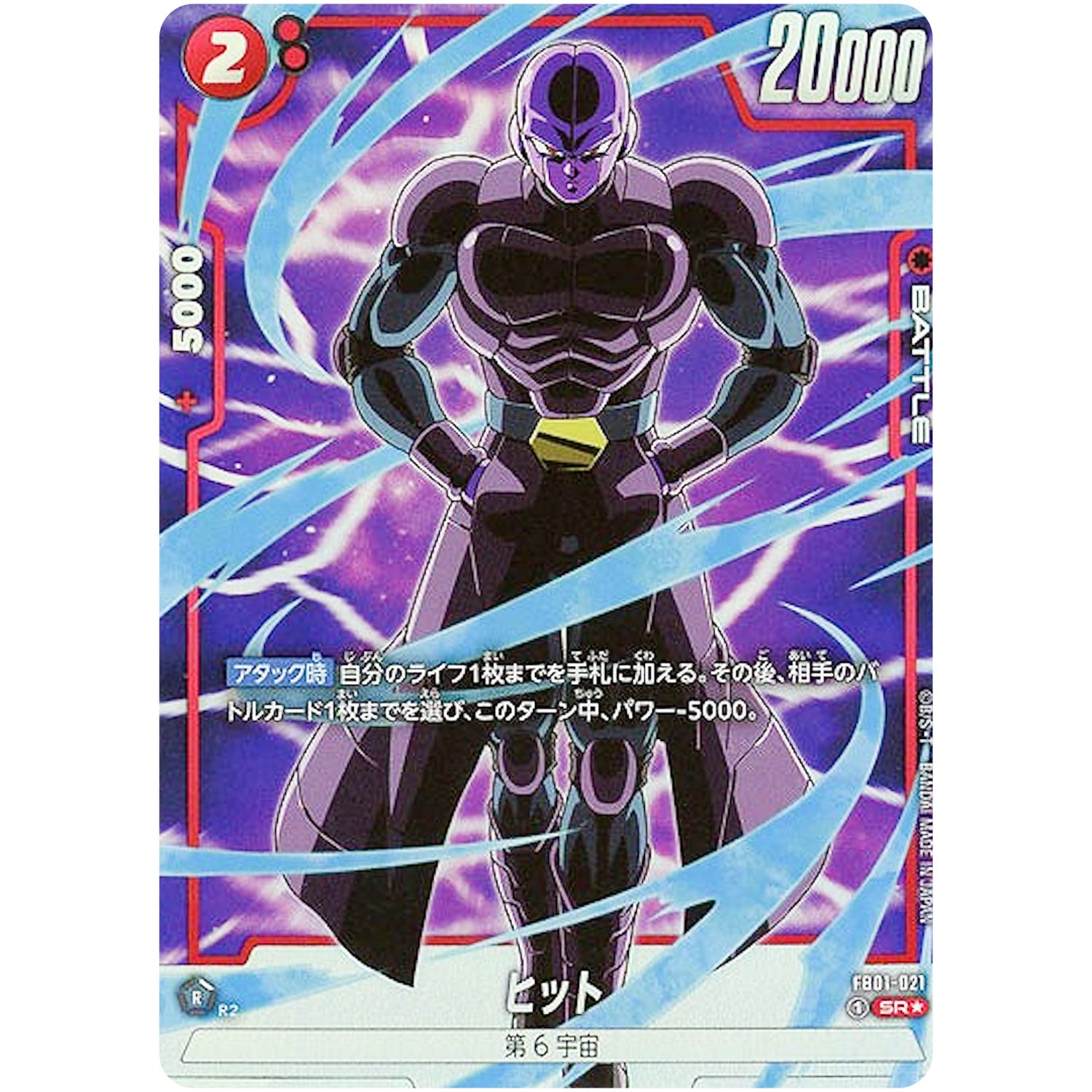 ヒット パラレル【SR★】(FB01-021 覚醒の鼓動【FB01】)