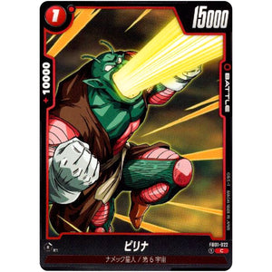 ピリナ【C】(FB01-022 覚醒の鼓動【FB01】)