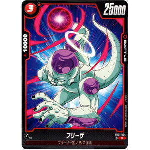 フリーザ【C】(FB01-024 覚醒の鼓動【FB01】)