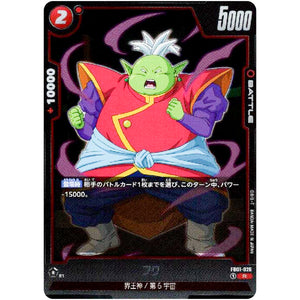 フワ【R】(FB01-026 覚醒の鼓動【FB01】)