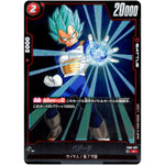 ベジータ【R】(FB01-027 覚醒の鼓動【FB01】)