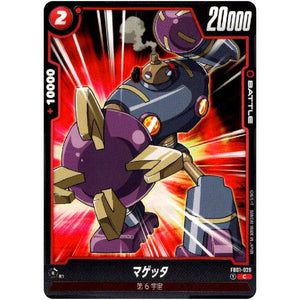マゲッタ【C】(FB01-029 覚醒の鼓動【FB01】)
